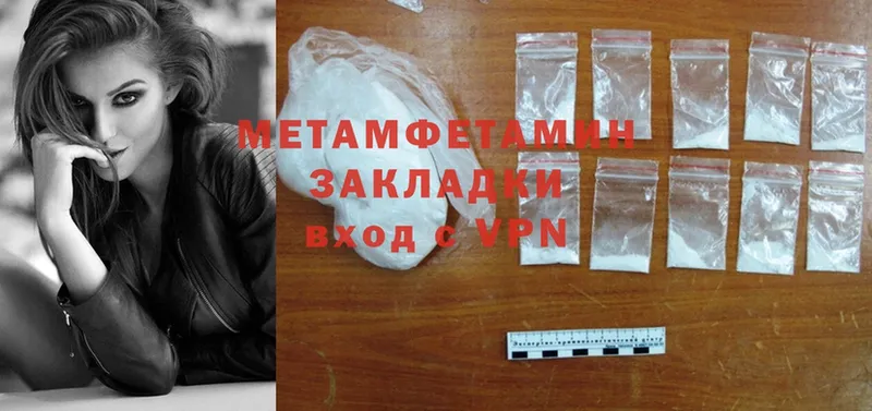 МЕТАМФЕТАМИН Methamphetamine  Бугульма 